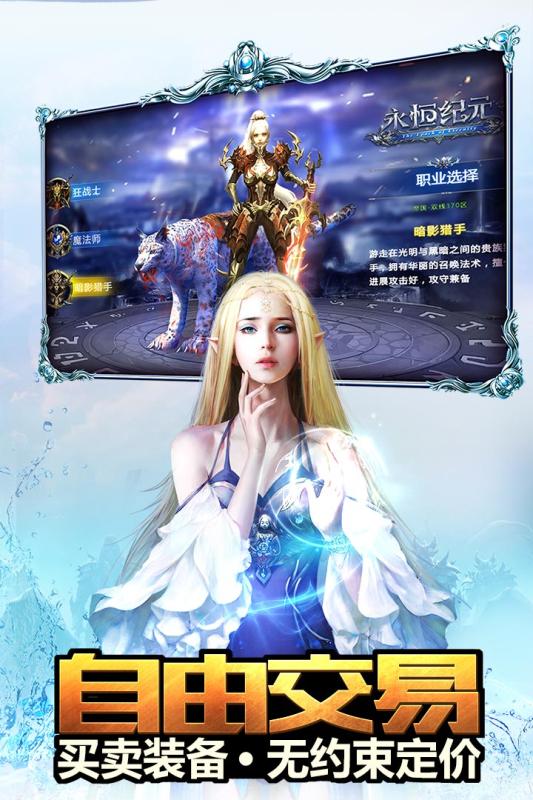 永恒紀元：戒九游版