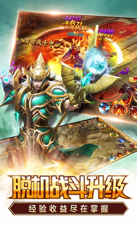 永恒紀(jì)元 百度版