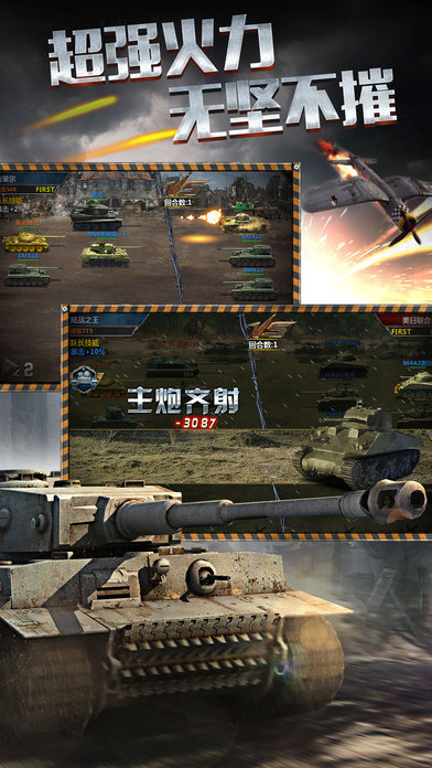鐵血風暴