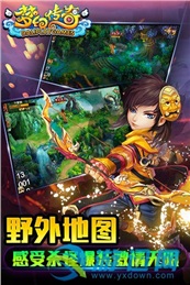 夢幻傳奇百度版