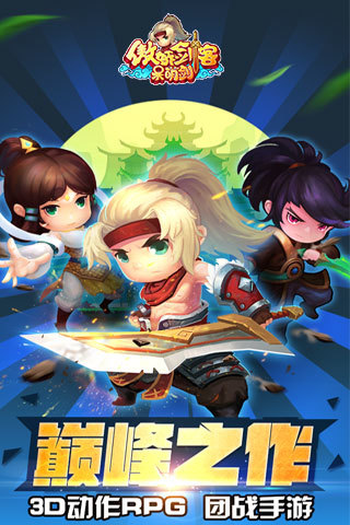 傲嬌劍客呆萌劍九游版