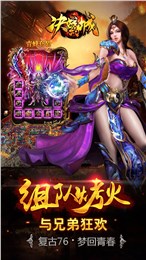 決戰幻城