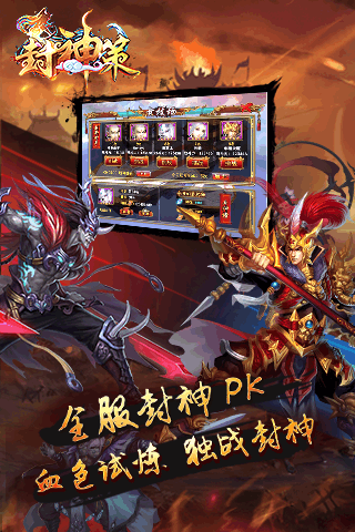 封神策九游版