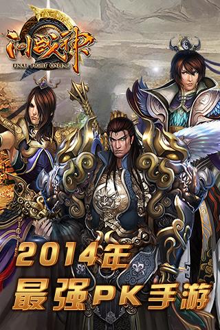 問戰(zhàn)神
