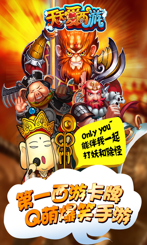天天愛(ài)西游360版