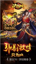 決戰幻城
