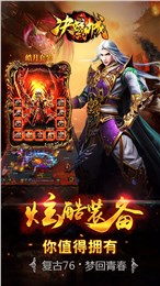 決戰幻城