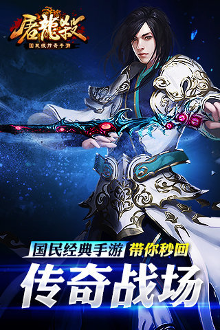 屠龍殺九游版