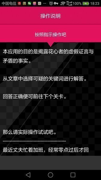 不會是花心了吧 漢化版