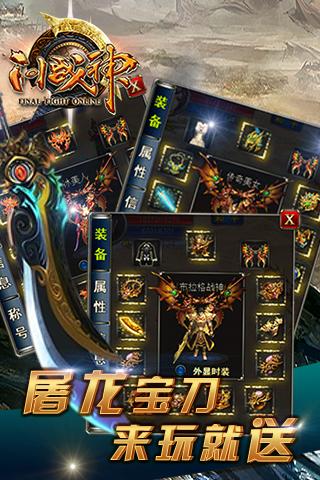 問戰(zhàn)神