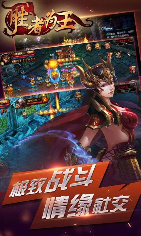 勝者為王百度版