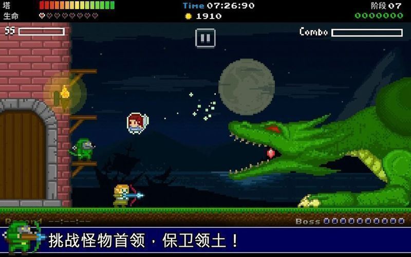 神塔保衛(wèi)者