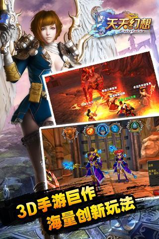 天天幻想360版