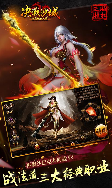 決戰(zhàn)沙城無限元寶版
