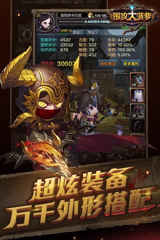 圍攻大菠蘿九游版