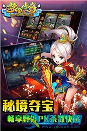 夢幻傳奇百度版