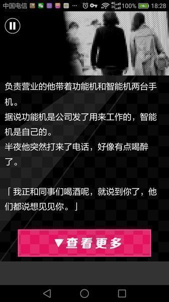 不會是花心了吧 漢化版