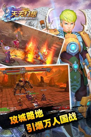 天天幻想360版