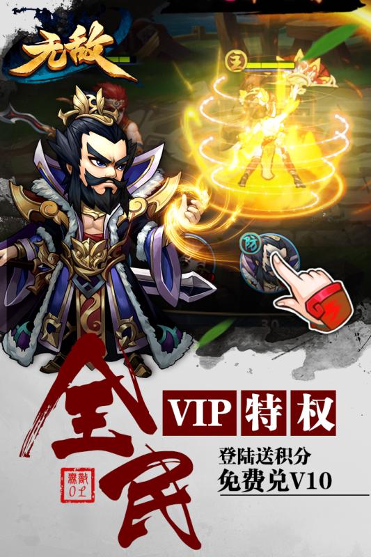 無(wú)敵OL