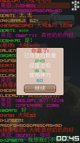 小小治療師 漢化版
