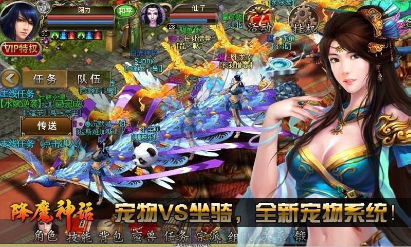 降魔神話360版
