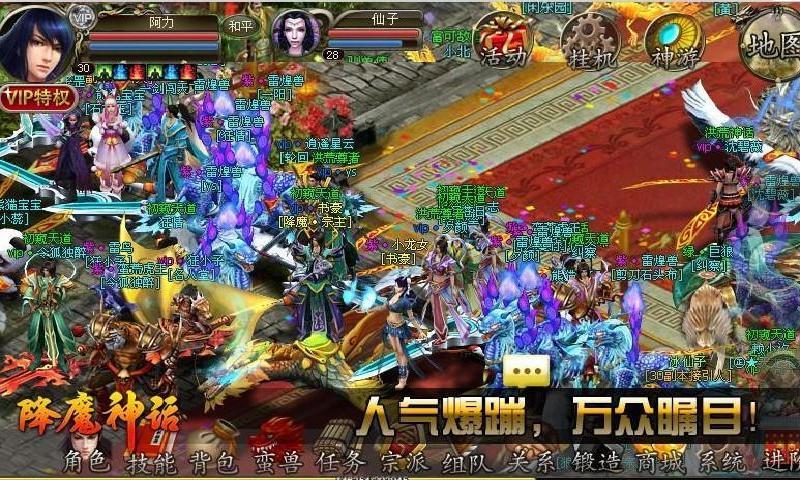 降魔神話360版