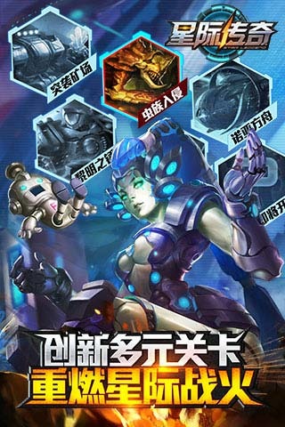 星際傳奇360版