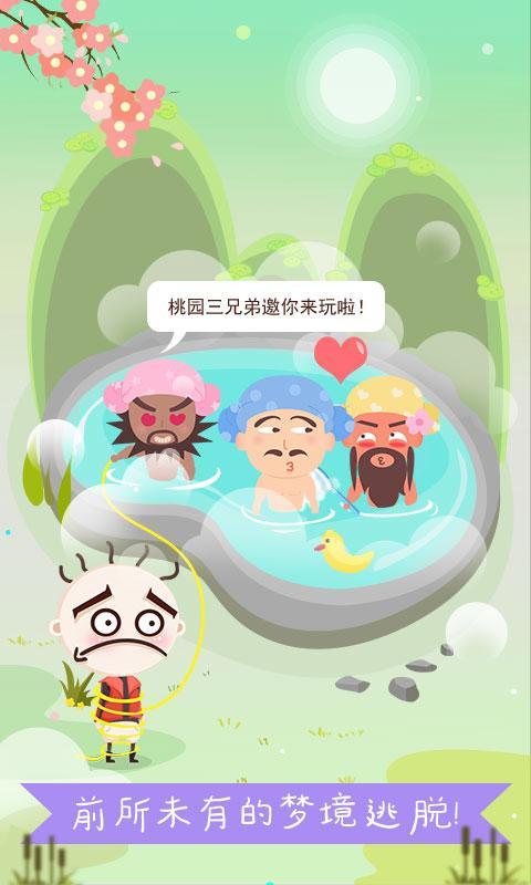 史小坑爆笑逃脫1