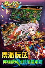 夢幻傳奇百度版