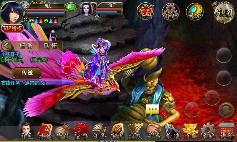 降魔神話360版