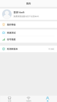 16WIFI海口版