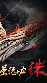 烈焰一刀流無限元寶版