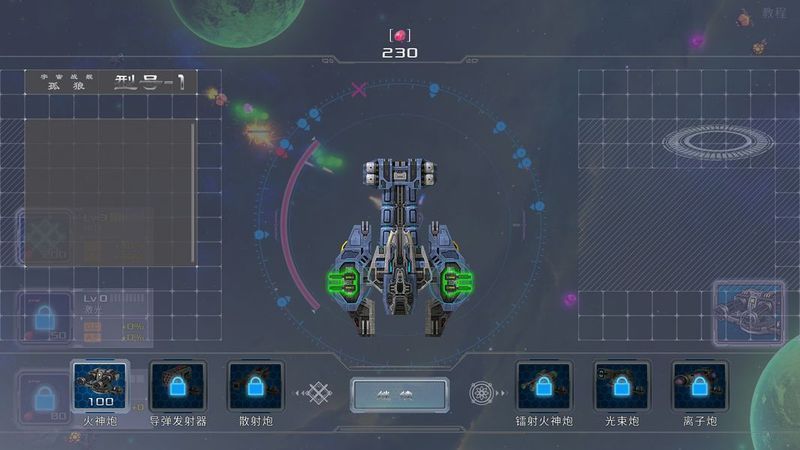 戰(zhàn)艦孤狼：太空射手 漢化版