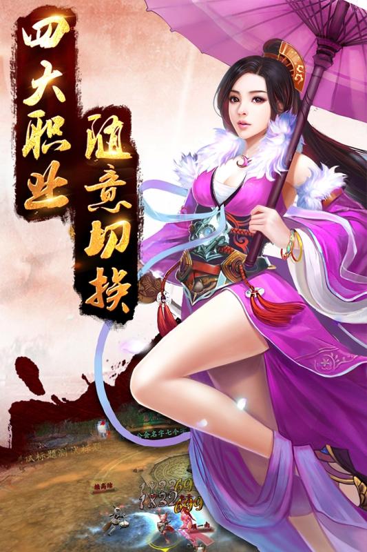 大圣傳手游
