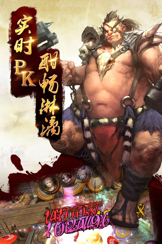 大圣傳手游