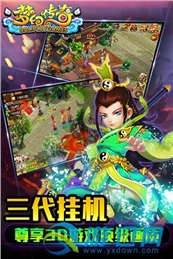 夢幻傳奇百度版
