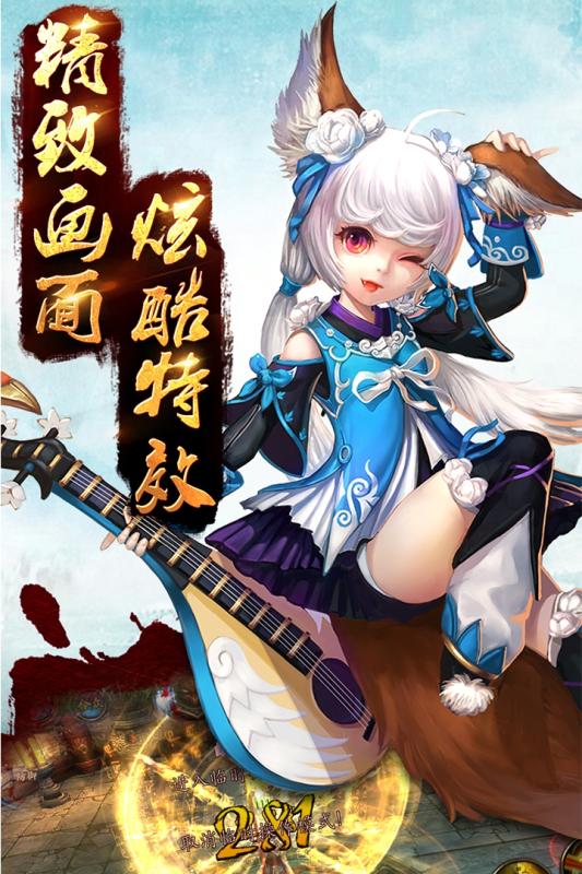 大圣傳手游