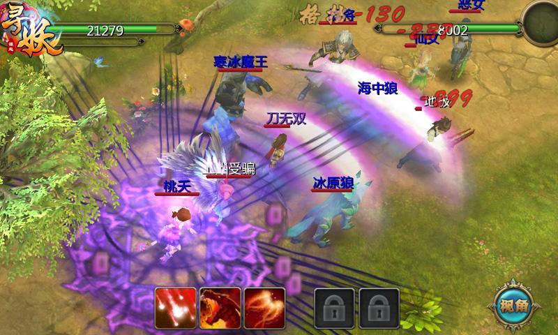 尋妖360版
