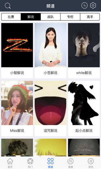 lol德瑪西亞視頻站