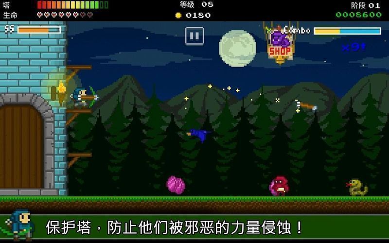 神塔保衛(wèi)者 完美版