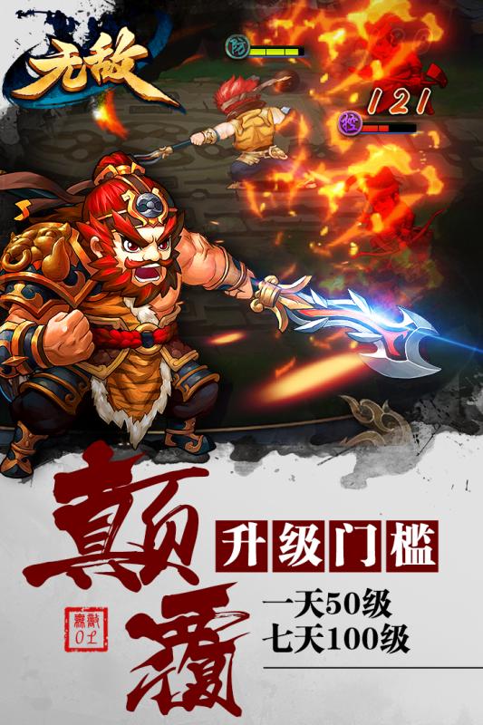 無(wú)敵OL