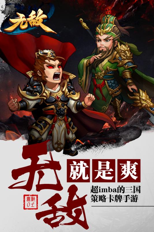 無(wú)敵OL