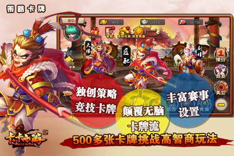 卡卡西游2