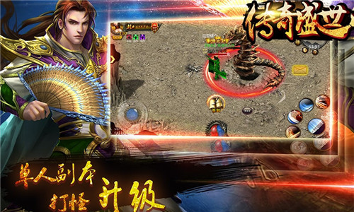 傳奇盛世 無限金幣版