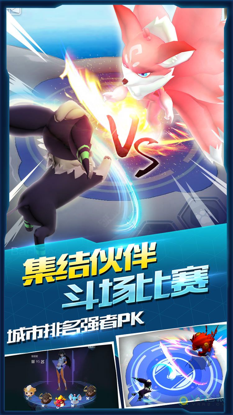 萌寵大爆炸 支付寶版