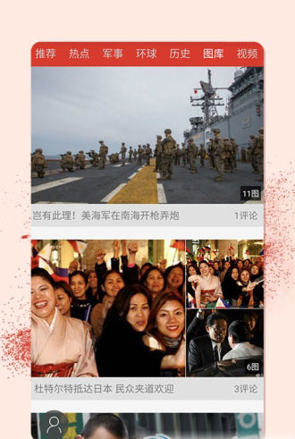今日軍事
