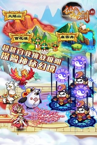 仙魔劍2
