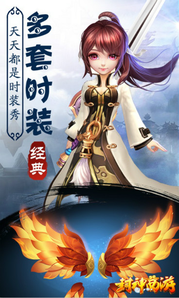 封神西游BT 果盤版