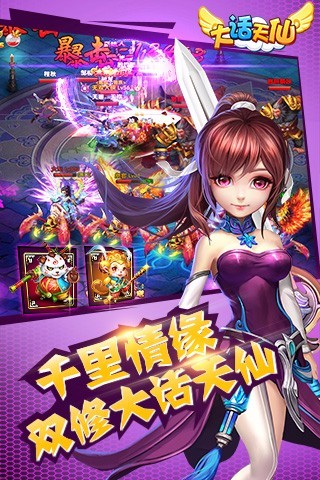 大話(huà)天仙