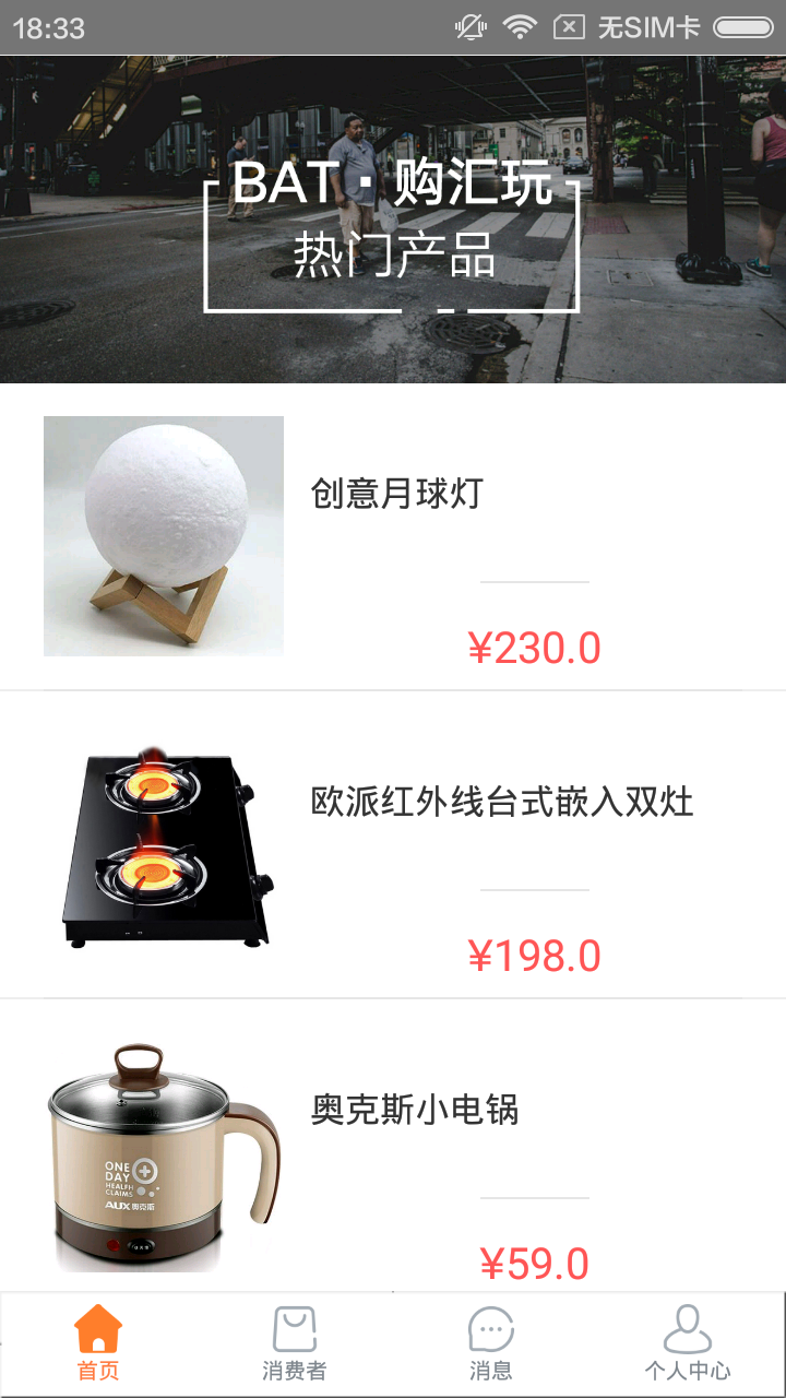 購(gòu)匯玩